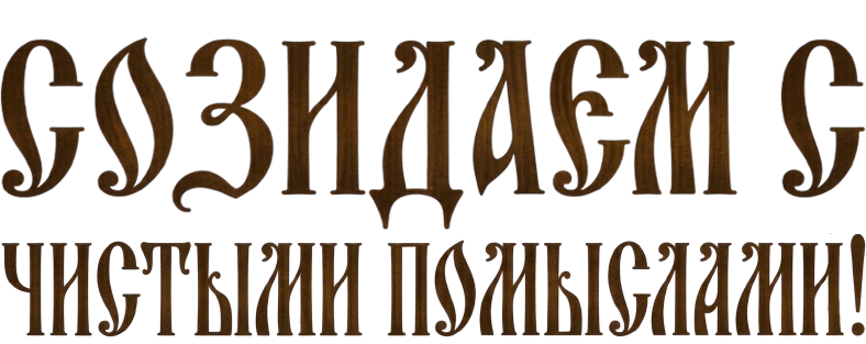 Православные услуги в IT